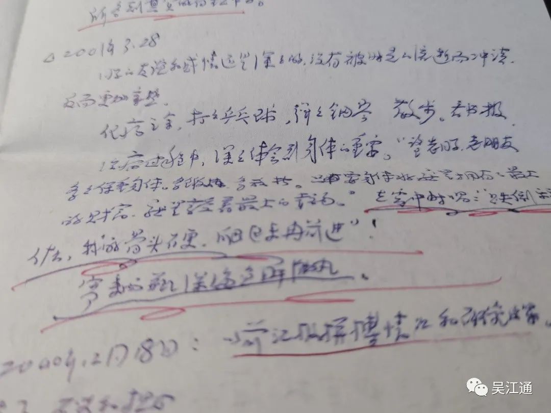 6、父亲笔记.jpg